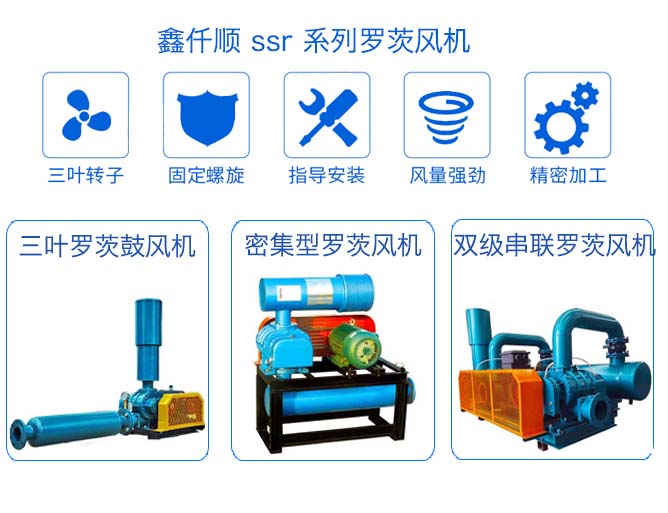 羅茨鼓風(fēng)機(jī)選型原則，如何根據(jù)性能選擇羅茨風(fēng)機(jī)？